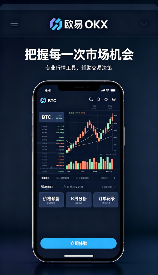 欧交易所app官网安装平台功能配图三